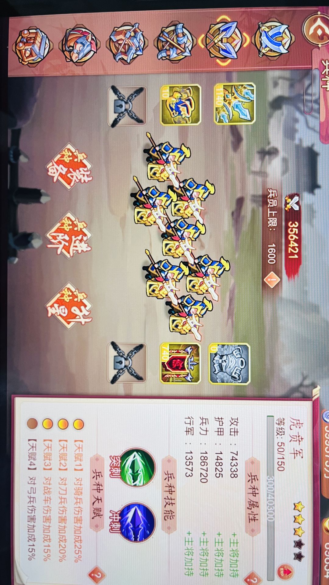攻城,统一扬州 3