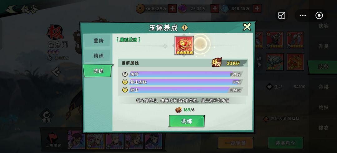 有关玉佩的问题! 2