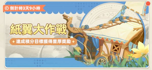 第五十九期纸飞机抢先看截图