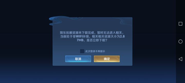更新BUG截图