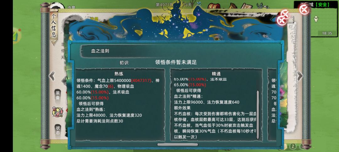 血核 1
