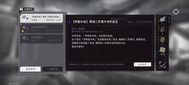 返还情绪精二资源截图