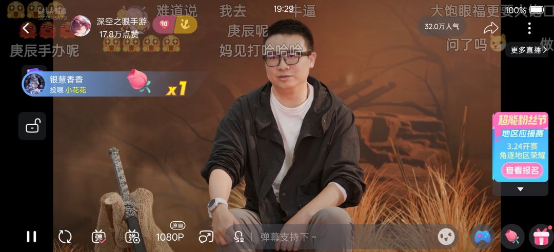 大眼这个热度算冷门吗,很少看游戏前瞻直播 1