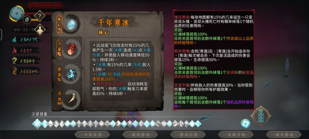 太难了,乙亥10诅咒 3