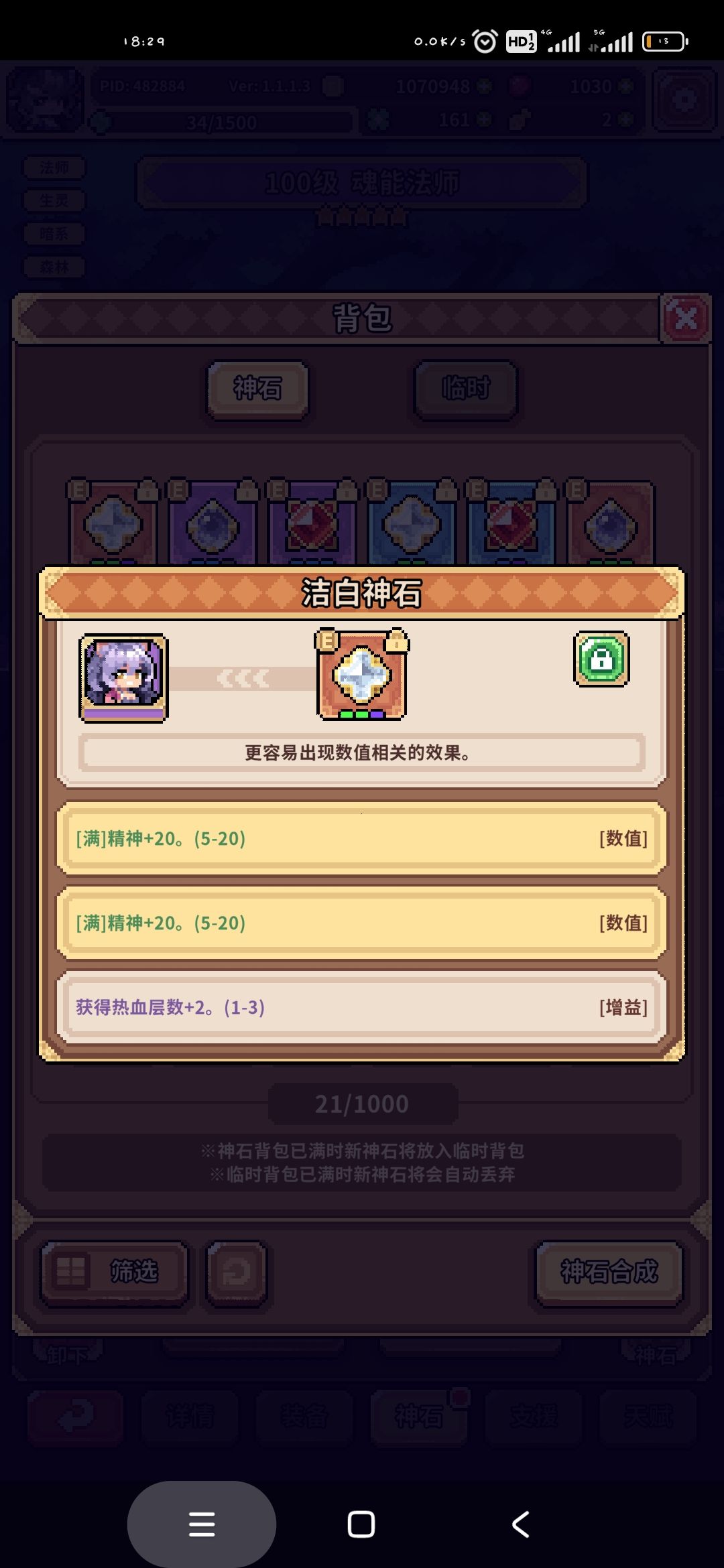 三角石严重缺啊 2