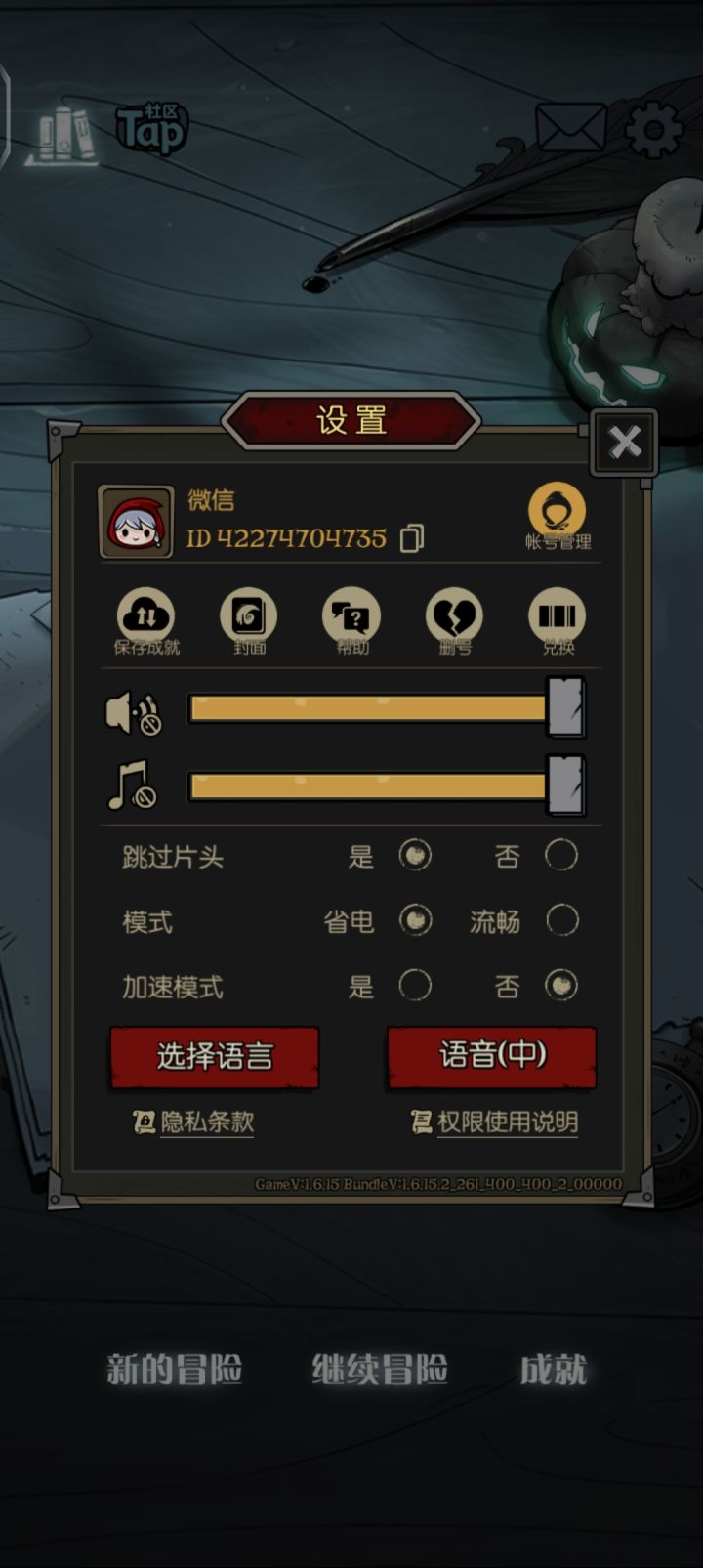 有人跟我一样刷不到毒性蔓延吗?梦魇五部曲都过了我截图