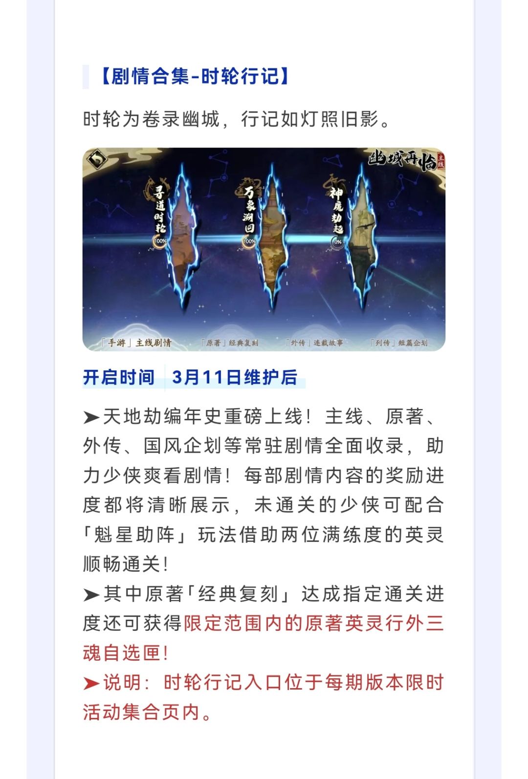 新版本前瞻 3