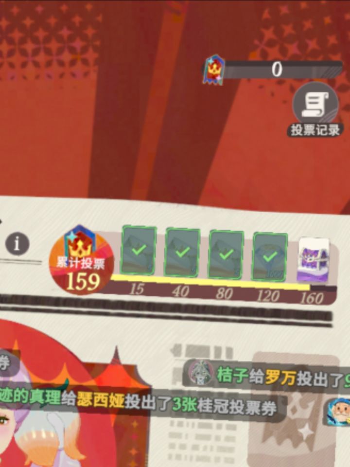 求问截图