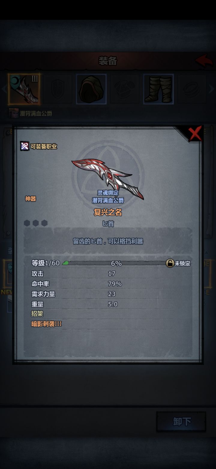 以复兴之名截图