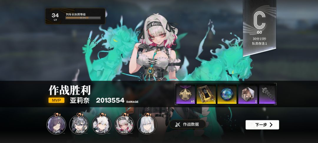 小魔女大战捆绑冰龙 1