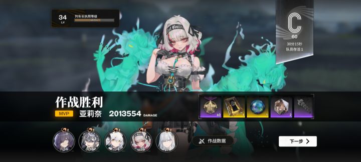 小魔女大战捆绑冰龙截图