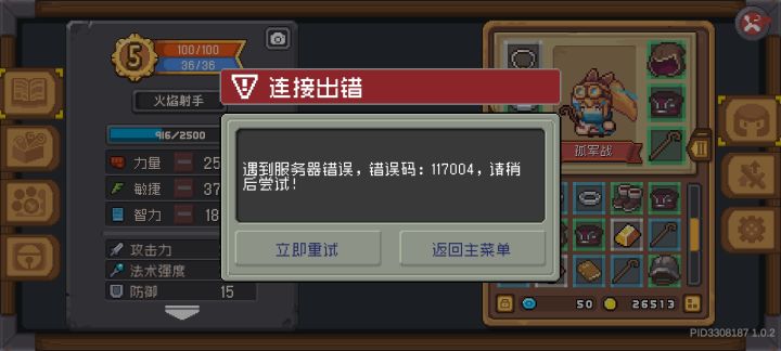 出金直接死机，还让人玩不，是不是不打算让人出货啊截图