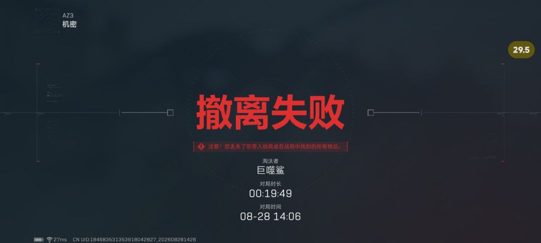 知道我有多绝望吗 3
