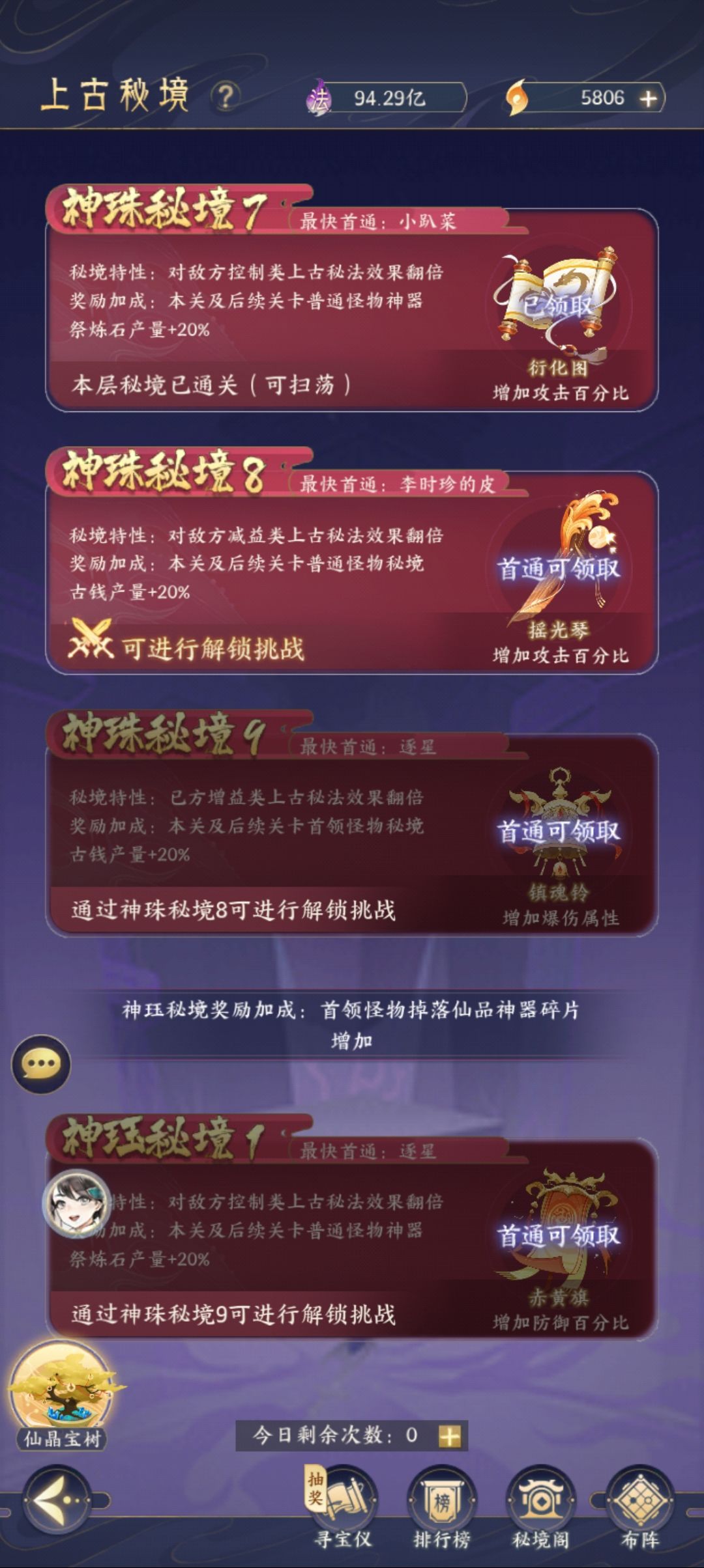 好好好上次说完秘境出货多爆率给我这样改是吧 1