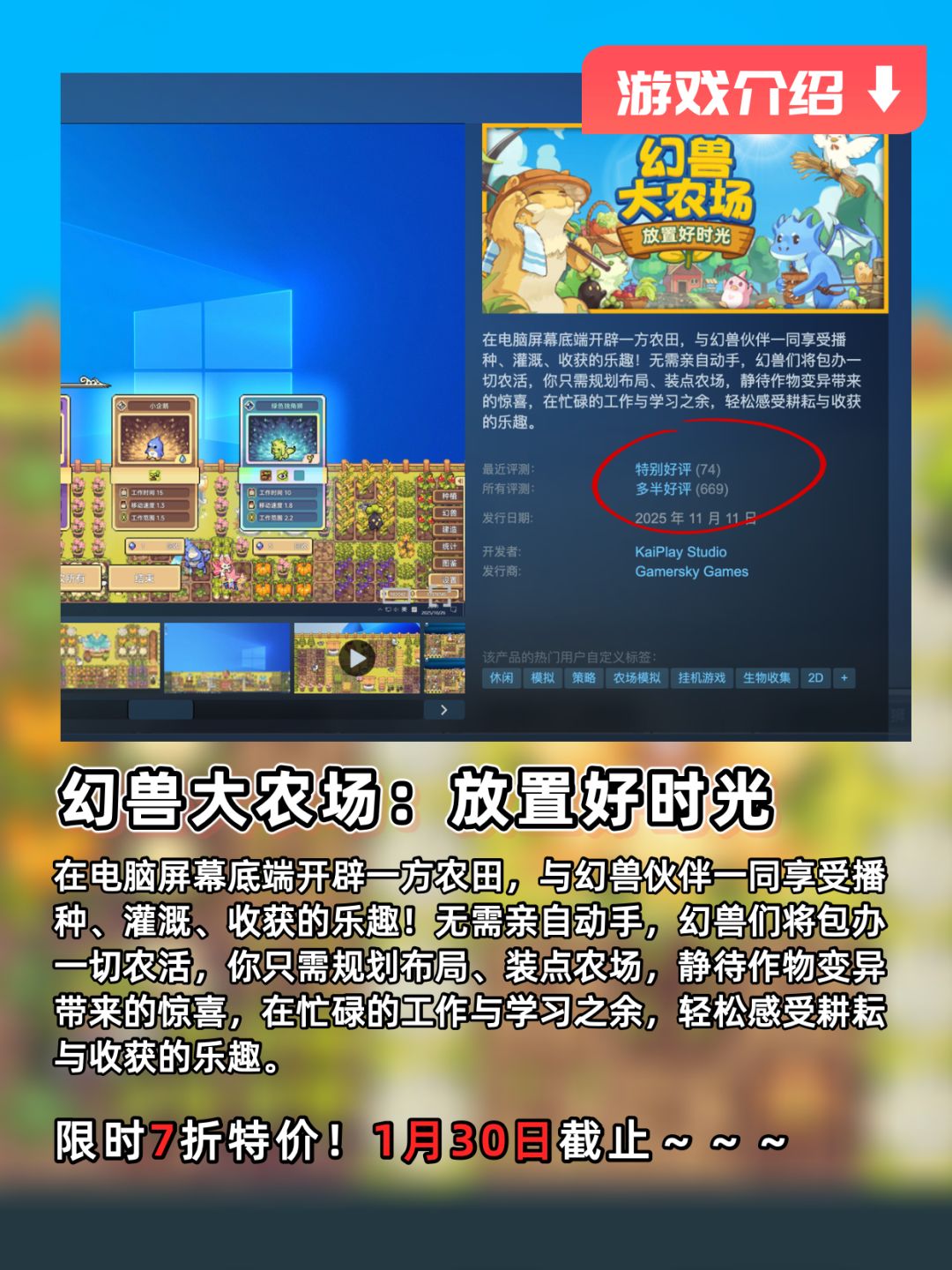 治愈放置农场《幻兽大农场》深度解读 🌾 2