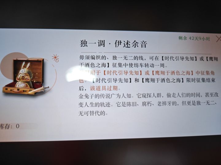 鹰翔于酒色之海是什么东西截图