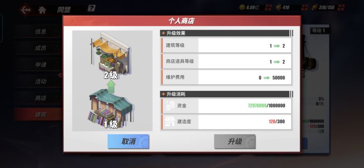 关于怎么当会长啊?截图
