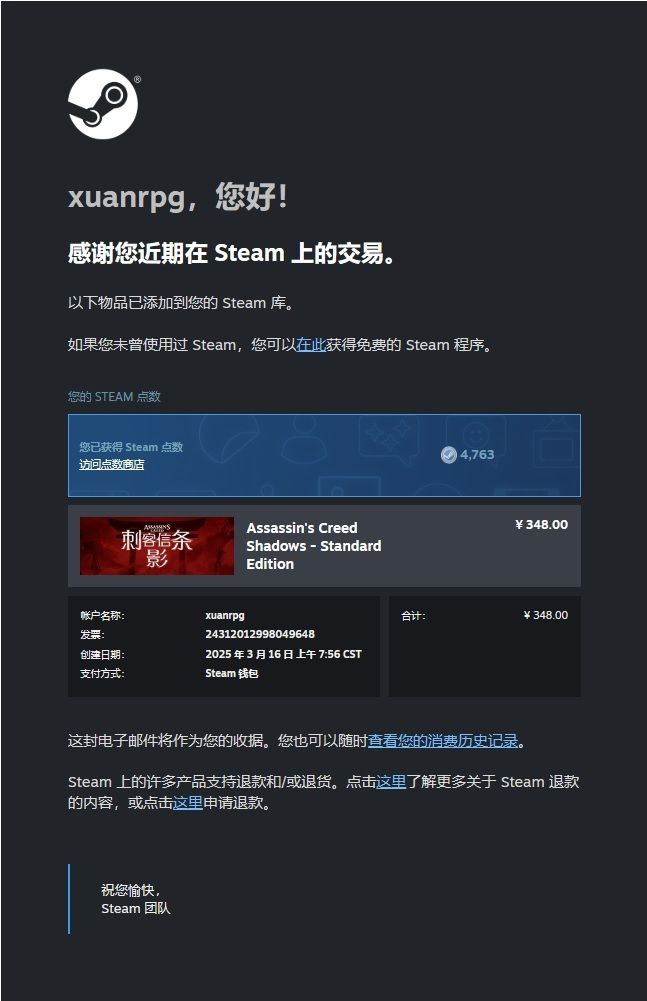 《刺客信条·影》预购活动 1