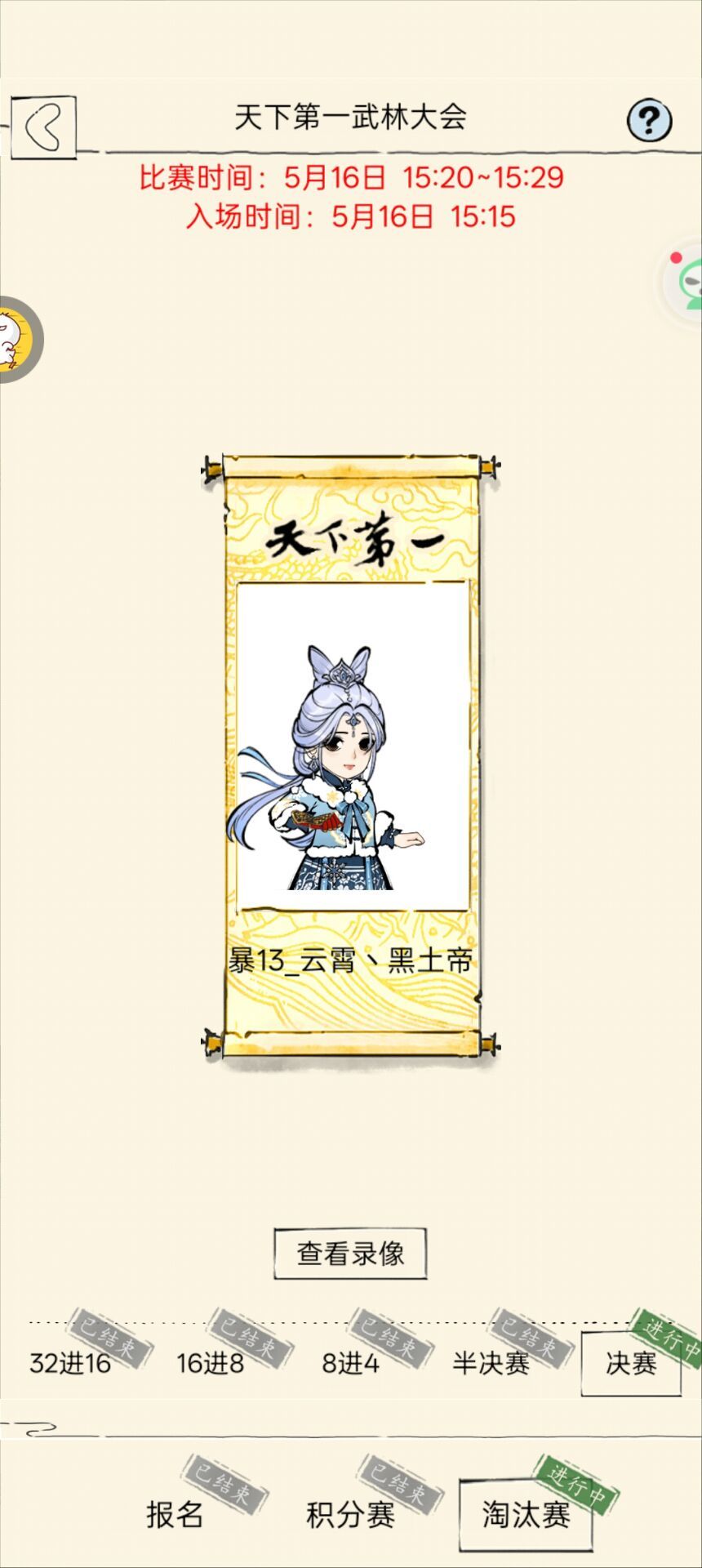 黑土王朝! 1