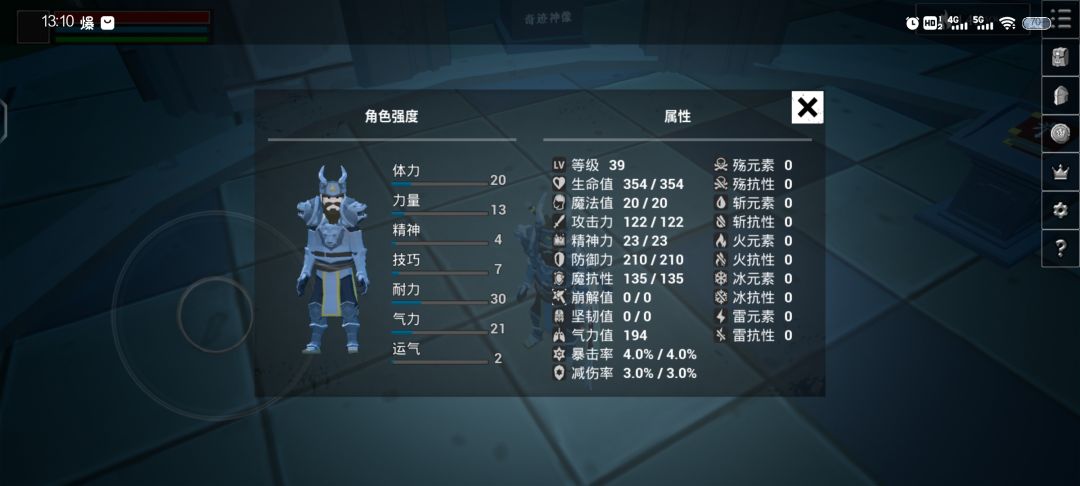红枫林决斗场那个boss能打掉吗? 1