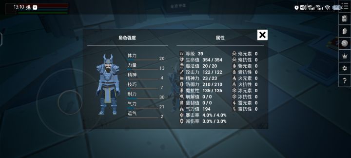 红枫林决斗场那个boss能打掉吗?截图