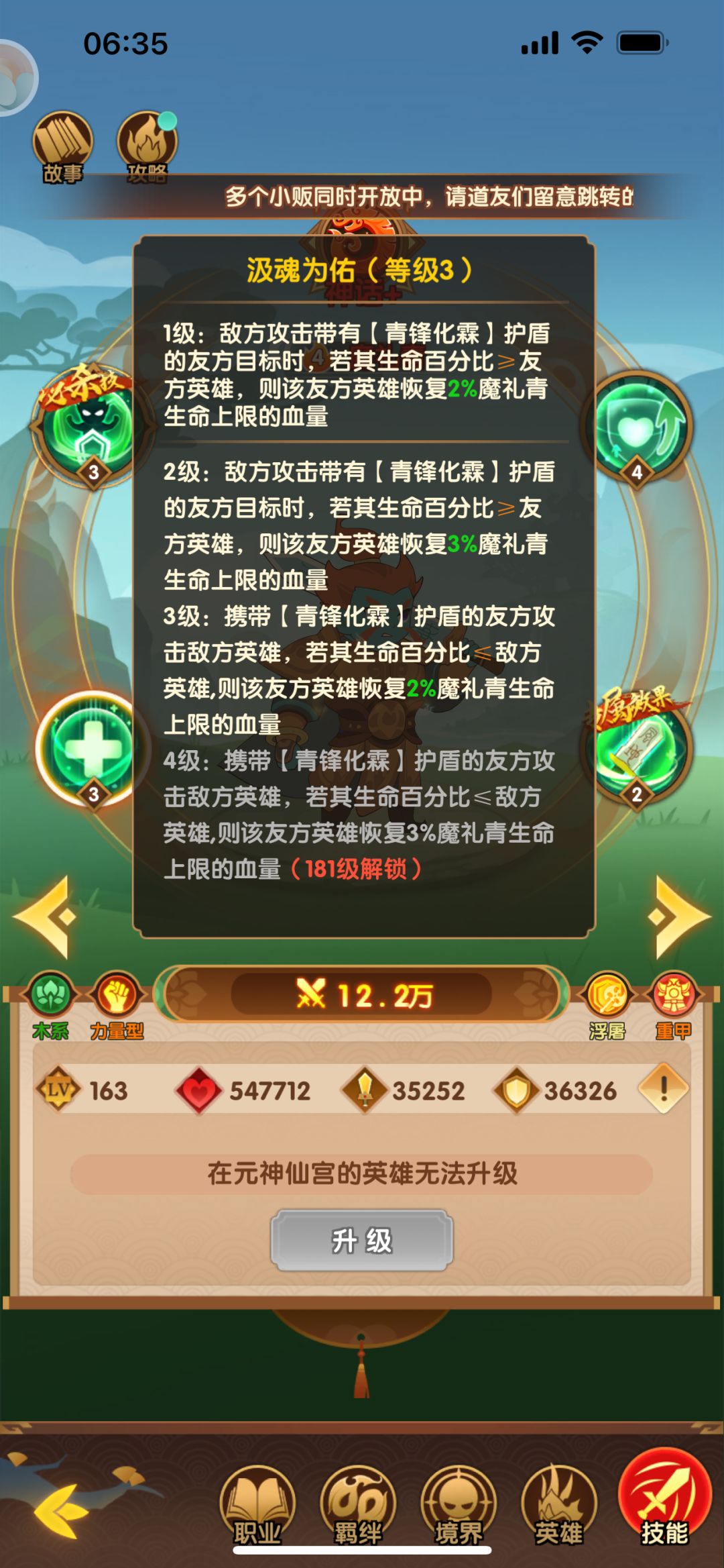 新英雄魔礼青必搞吗? 3