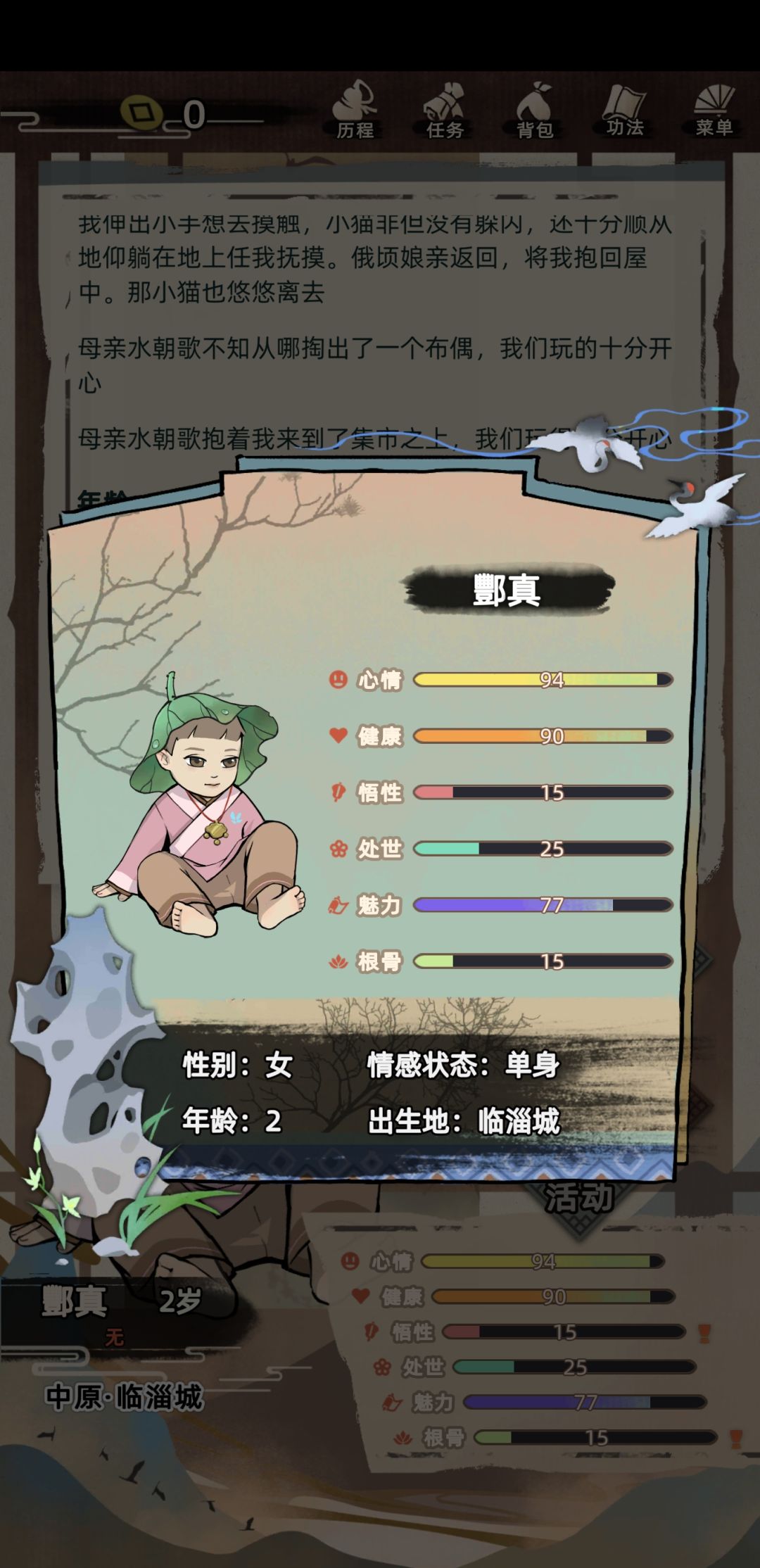 我那美丽的妈妈 3