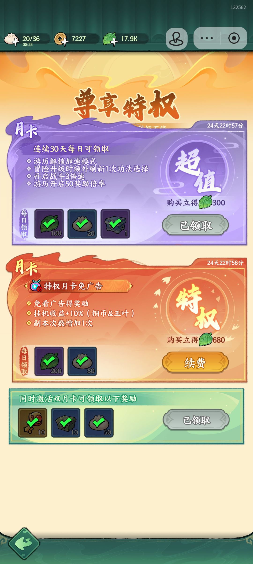别玩快跑 2