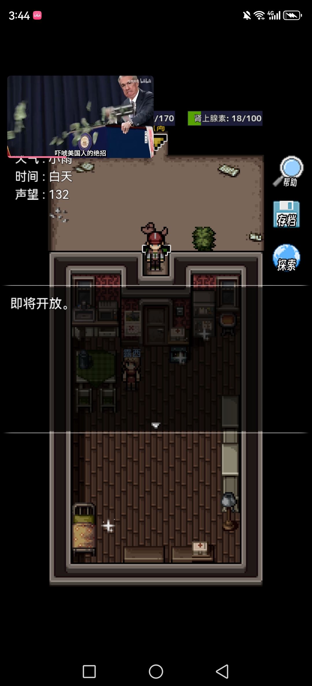 好吧老头任务完成了 2