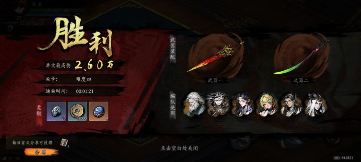 打卡!我的日常闯关!截图