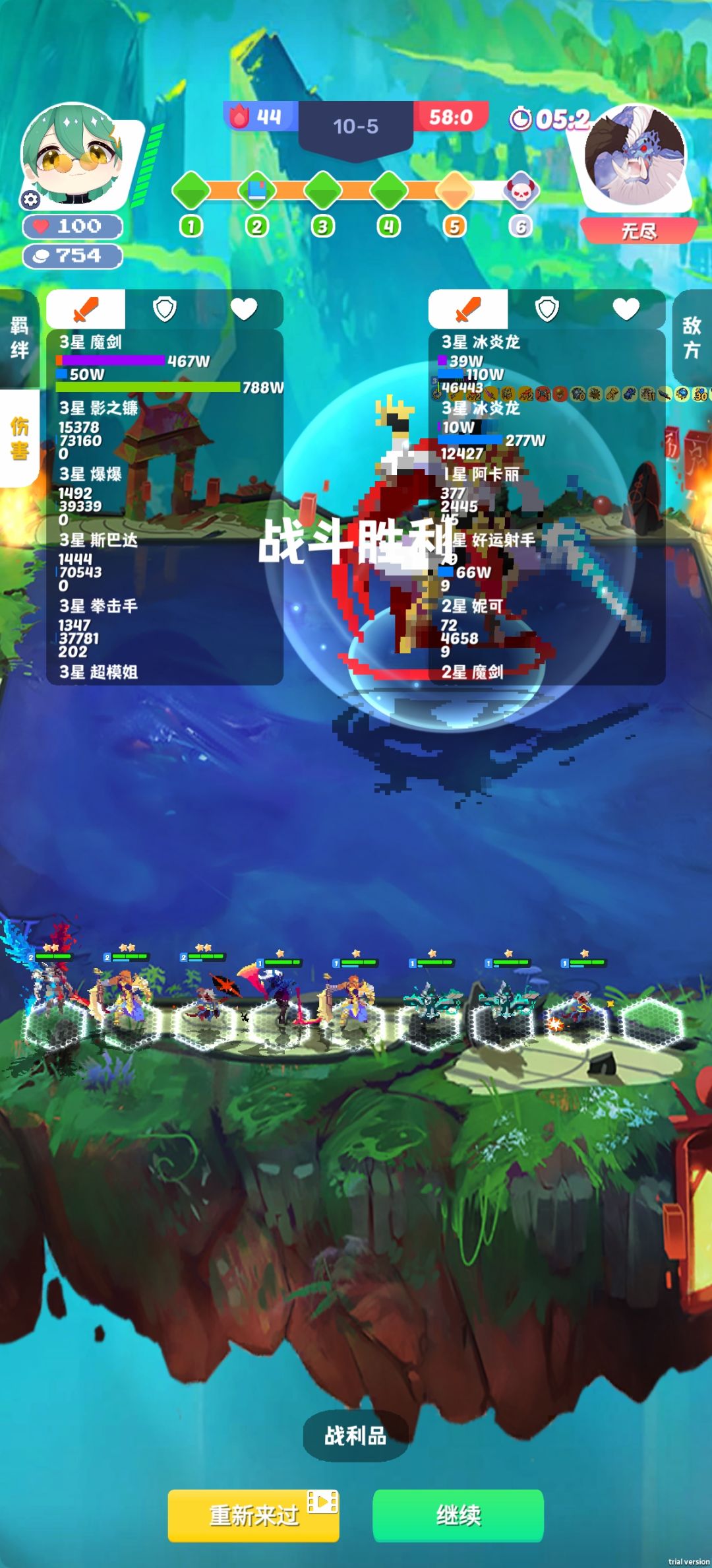 魔剑 永远的神 3