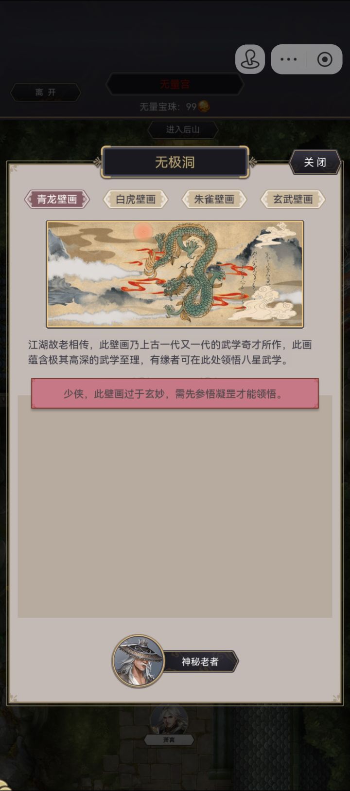 无量开不起了?截图