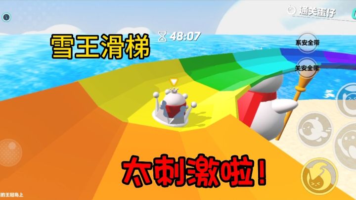 蛋仔派对:雪王滑梯加cos服！真的太好玩啦！截图