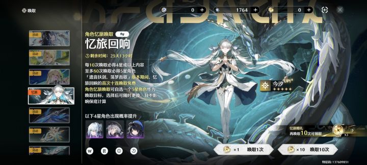吐槽3.5版本新人卡池截图