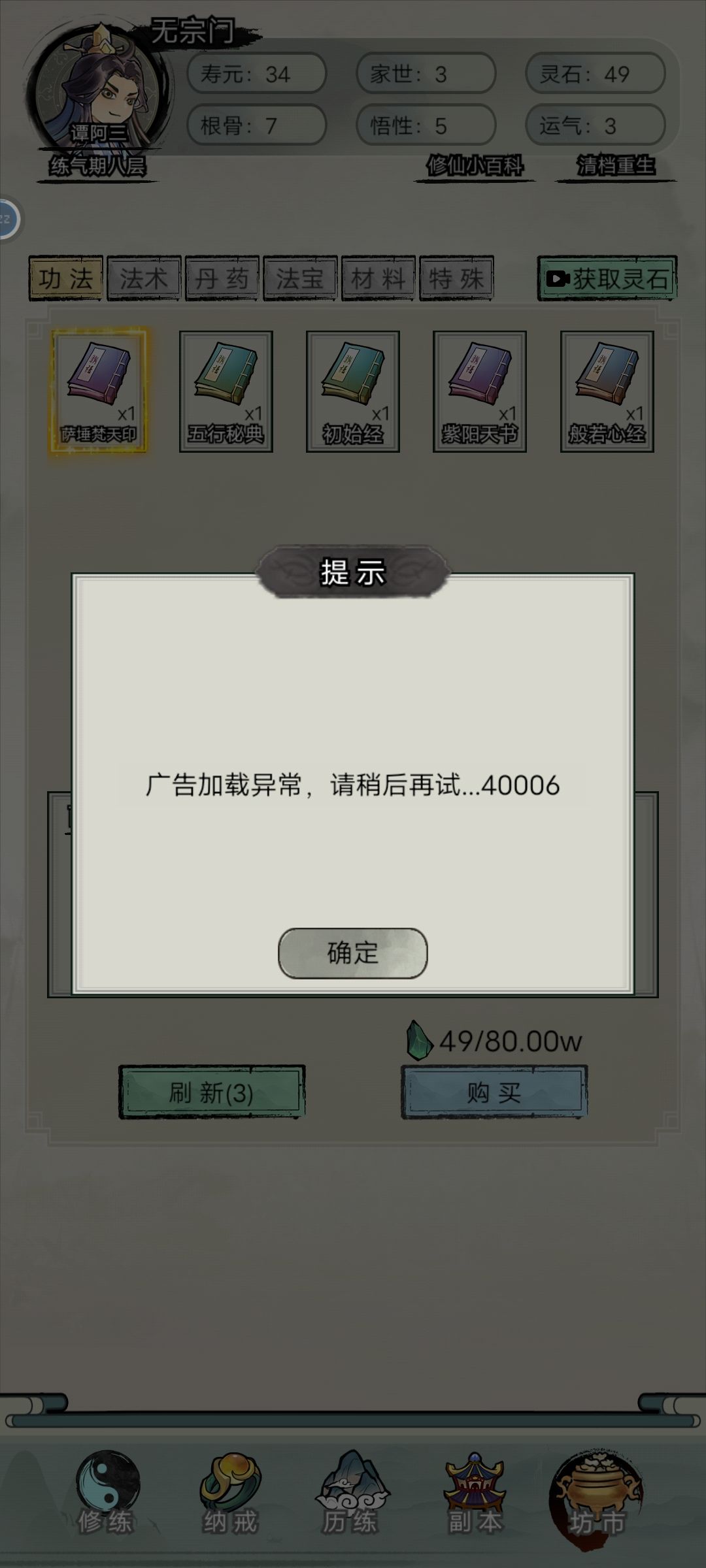 没有广告嘛 1