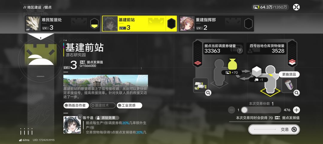 分基地2升级3黑屏解决方法仅供参考 2