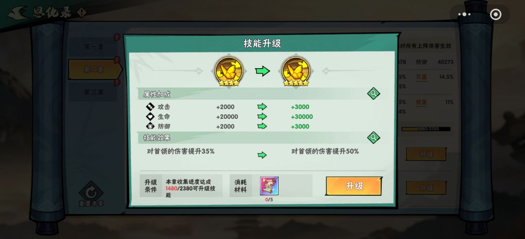 拿到恩仇录新技能过102-3关截图