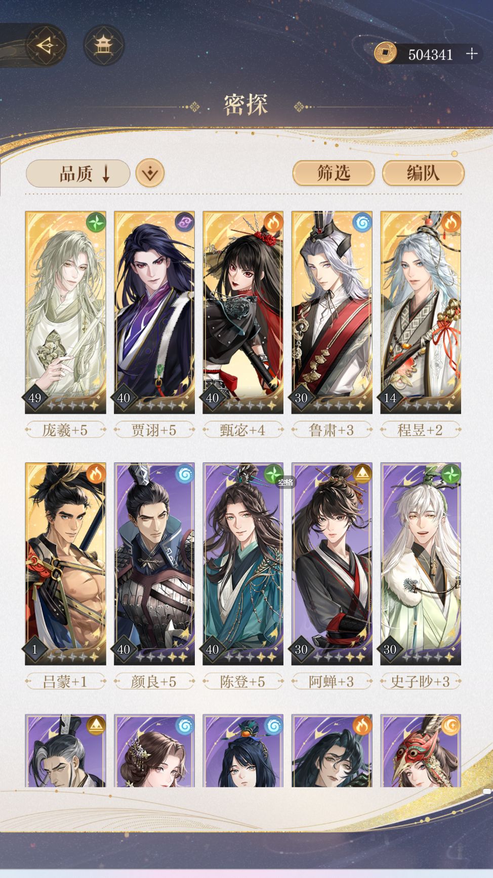 新号第4天，问问都养谁啊截图
