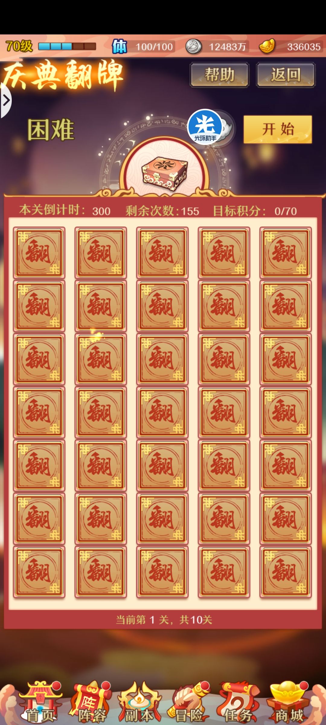 这困难模式怎么搞 1