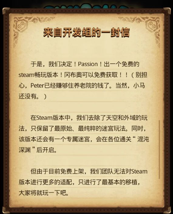 不思议迷宫上steam了 3