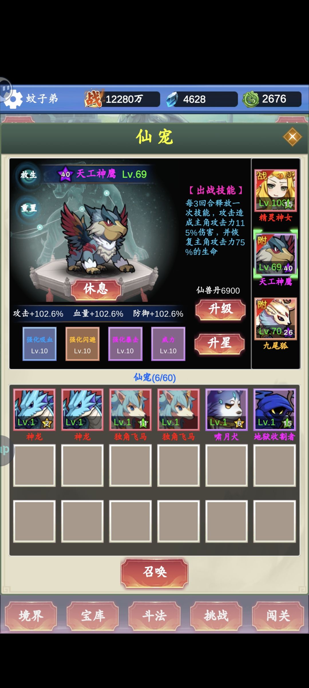 新号第七天，谈些个人见解 8