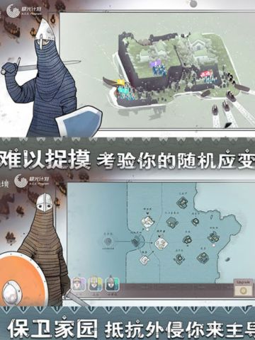 《迷雾北境》移动端上线，限时9元解锁！