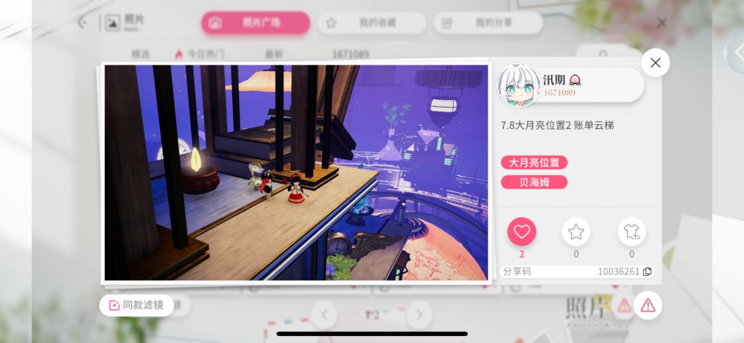 7.8大月亮位置 2