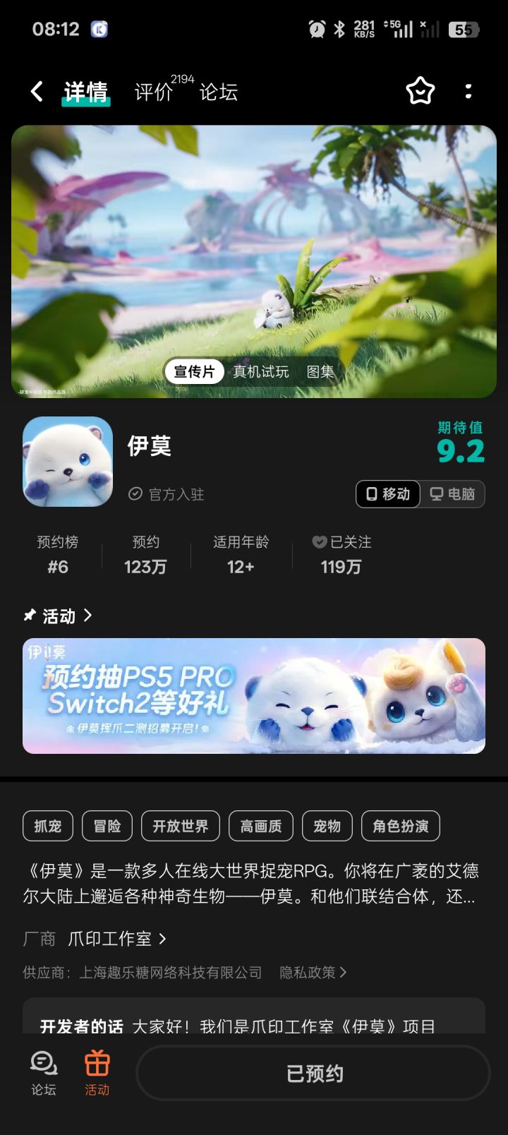 TapTap