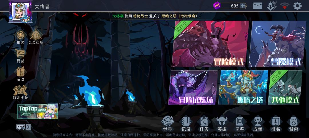 镣铐战士黑暗之塔地狱通关 1