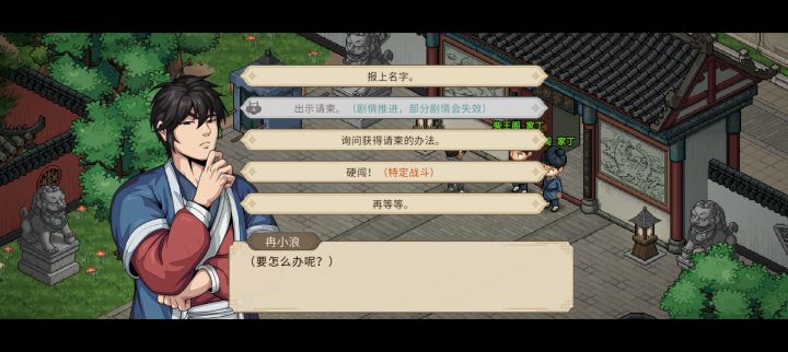 东南之行截图