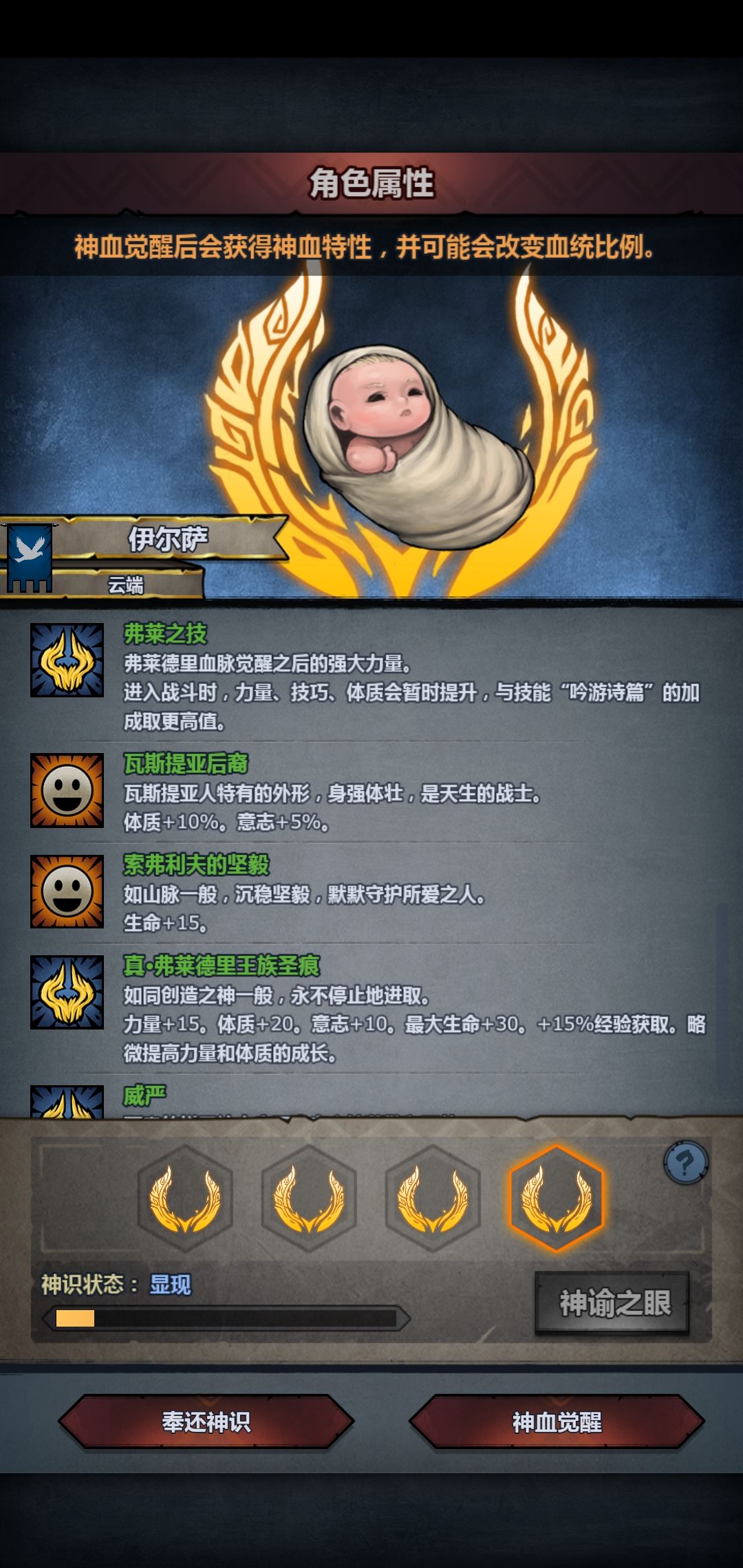 求教,牛头神子 4