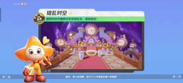 【错乱时空】颠倒的时空中遍布机关，前行需谨慎！