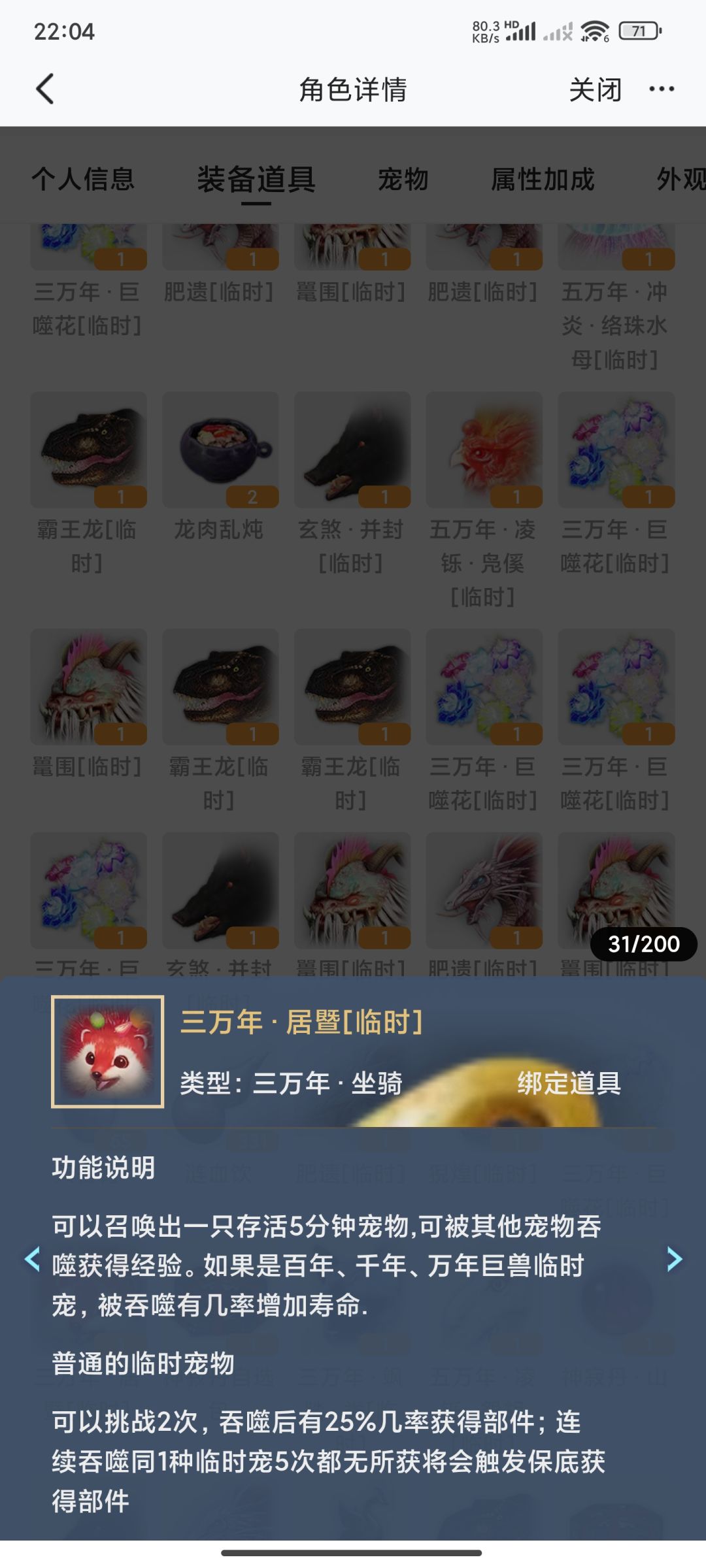出心悦 3