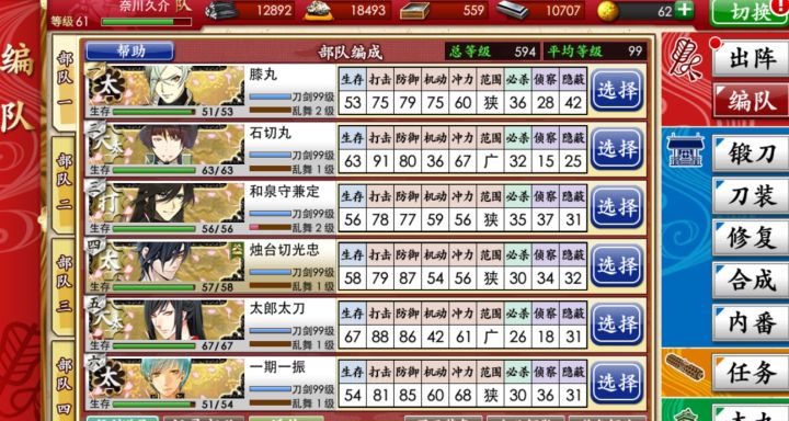 7-3纪念版截图